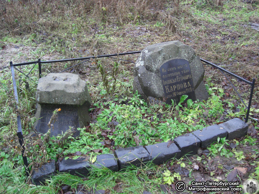 Надгробные памятники, уцелевшие от кладбища. Фото С. Якимова 21.XI.2009 года