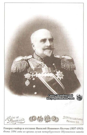 Рис. 5. Генерал-майор В.И. Колчак (1837-1913). Фото 1894 г. из фондов музея Обуховского завода.