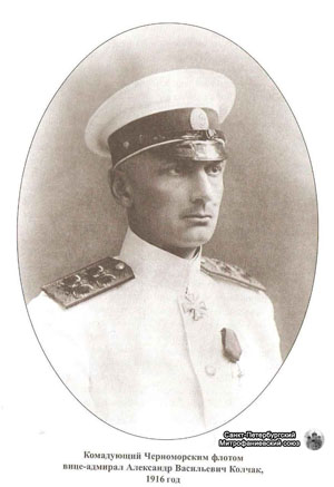 Рис. 9. А.В. Колчак. Фото 1916 г.