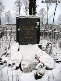 Братская могила советских воинов. Фото Н.В. Лаврентьева, 21.XI.2010 года.