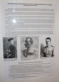 Экспозиция выставки «Забытая армия» в Иваногородском музее. Фото Н.В. Лаврентьева, 21.XI.2010 года.