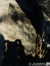 Надгробие статского советника А. Я. Чижа – куб из тёмно-серого гранита. Фото В. А. Минина, 1.V.2006 года.