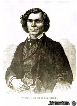 Ф.И. Красовский - отец архитектора А.Ф. Красовского. Рисунок 1863 года.