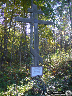 Деревянный крест на брастской могиле северо-западников в урочище Свиноежа близ села Ложголово. Фото Н. В. Лаврентьева, 06.X.2013 года.