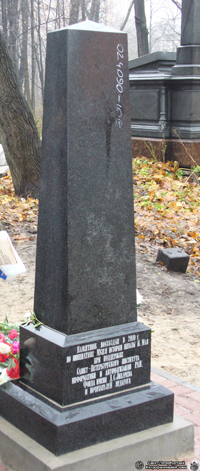 Памятник Карлу Маю. Фото Н.В. Лаврентьева, 10.XI.2010 года.